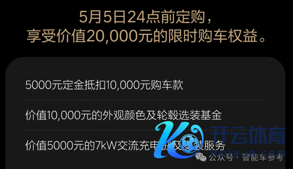 不到25万的理念念L6开卖：输给问界M7的要亲手夺记忆