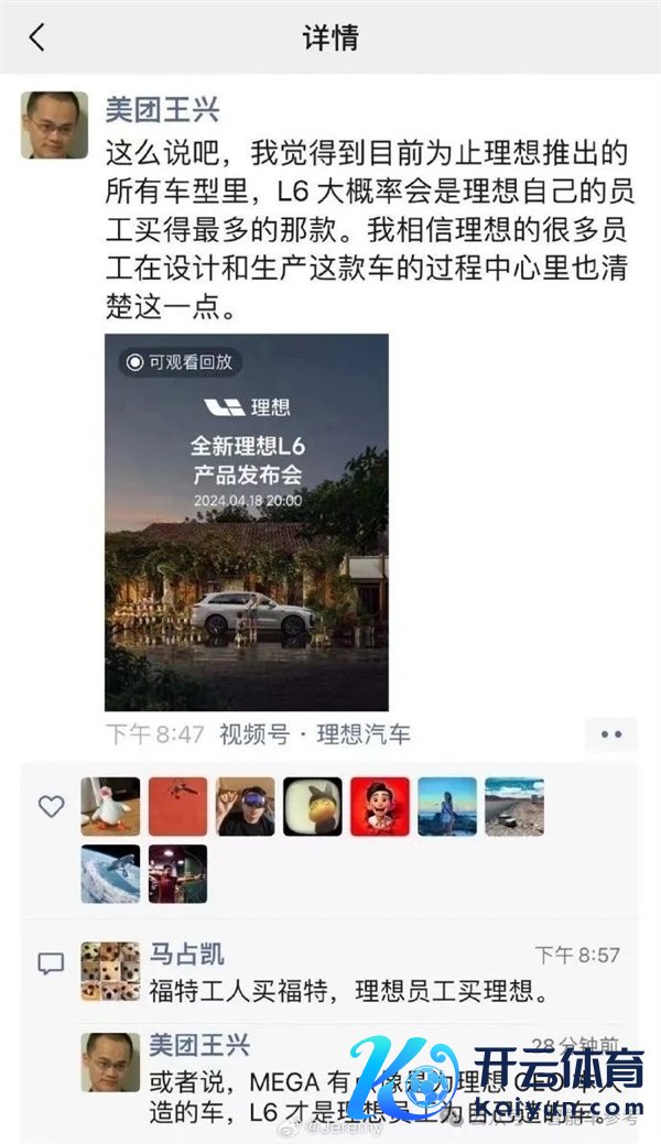 不到25万的理念念L6开卖：输给问界M7的要亲手夺记忆